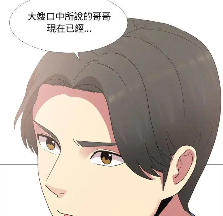 漫画《嫂嫂忘了我》第11话第78张图