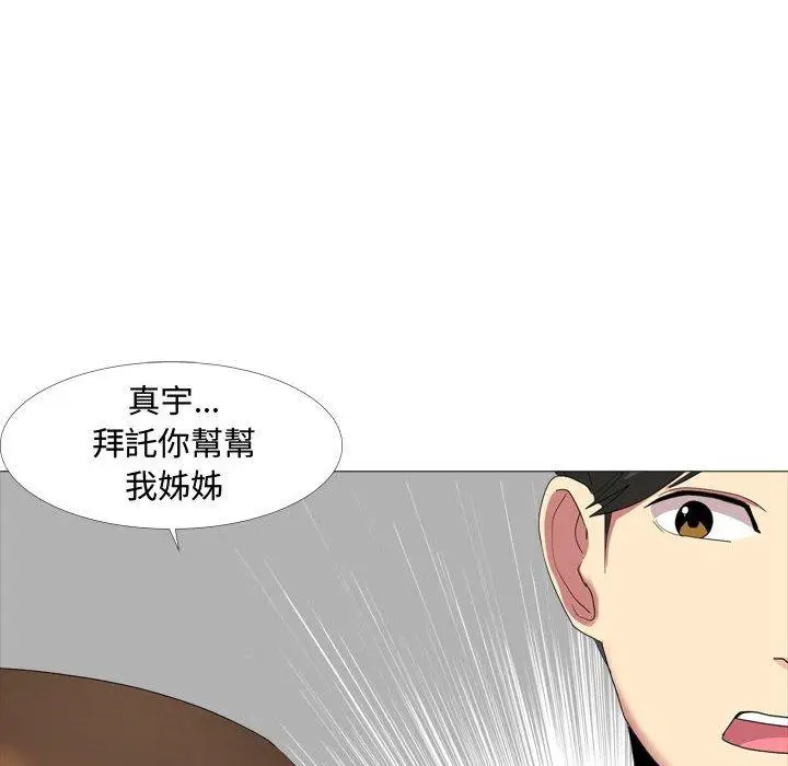 漫画《嫂嫂忘了我》第11话第84张图