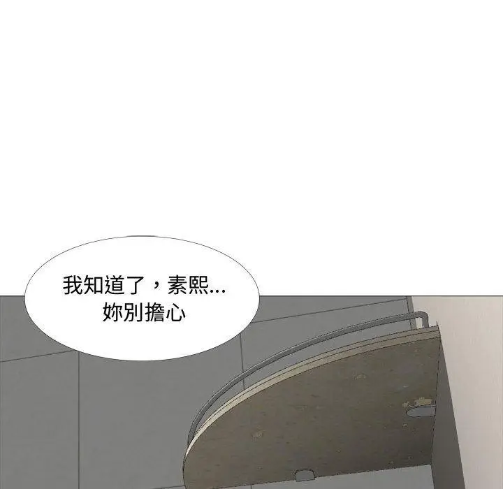 漫画《嫂嫂忘了我》第11话第86张图