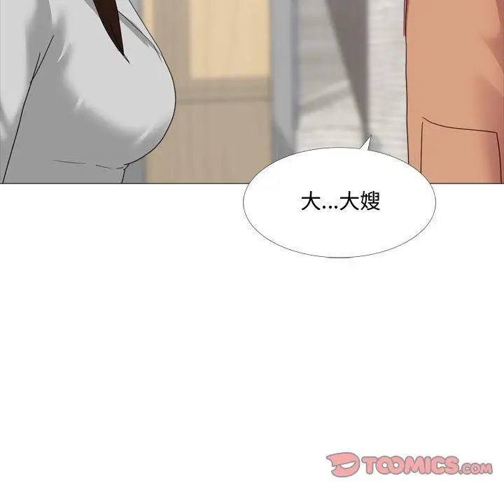 漫画《嫂嫂忘了我》第11话第9张图