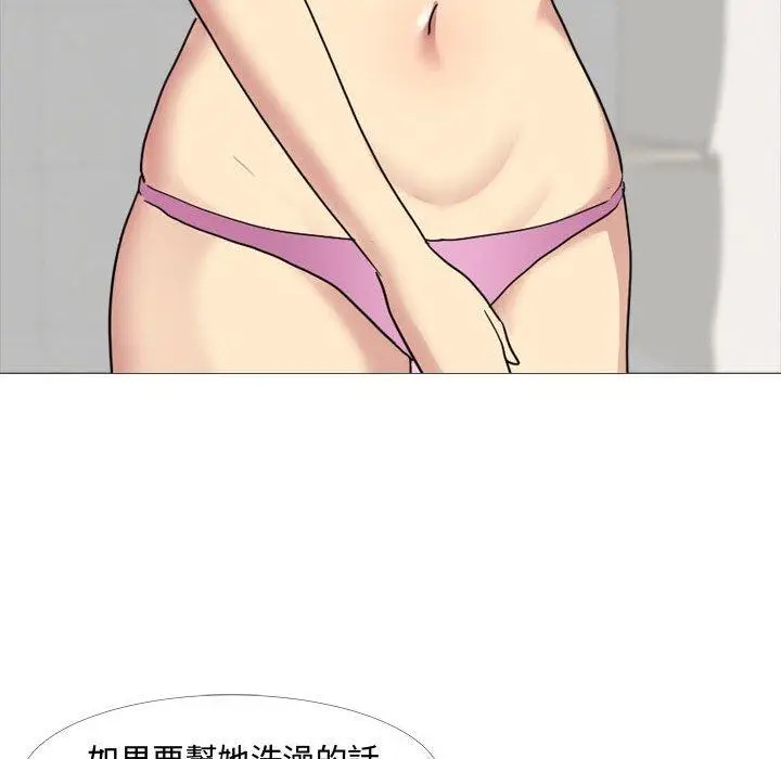 漫画《嫂嫂忘了我》第11话第96张图