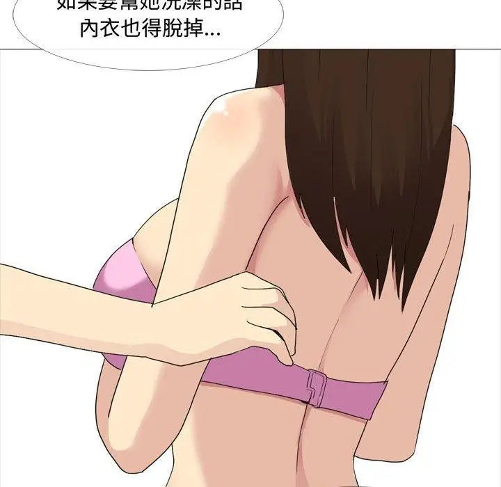 漫画《嫂嫂忘了我》第11话第97张图