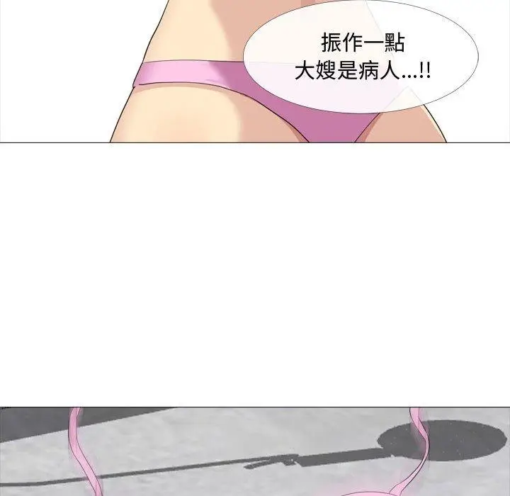 漫画《嫂嫂忘了我》第11话第98张图