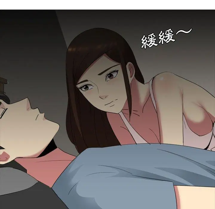 漫画《嫂嫂忘了我》第12话第100张图