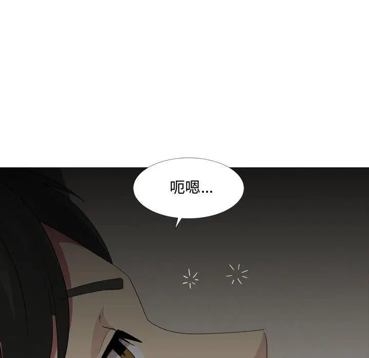 漫画《嫂嫂忘了我》第12话第104张图