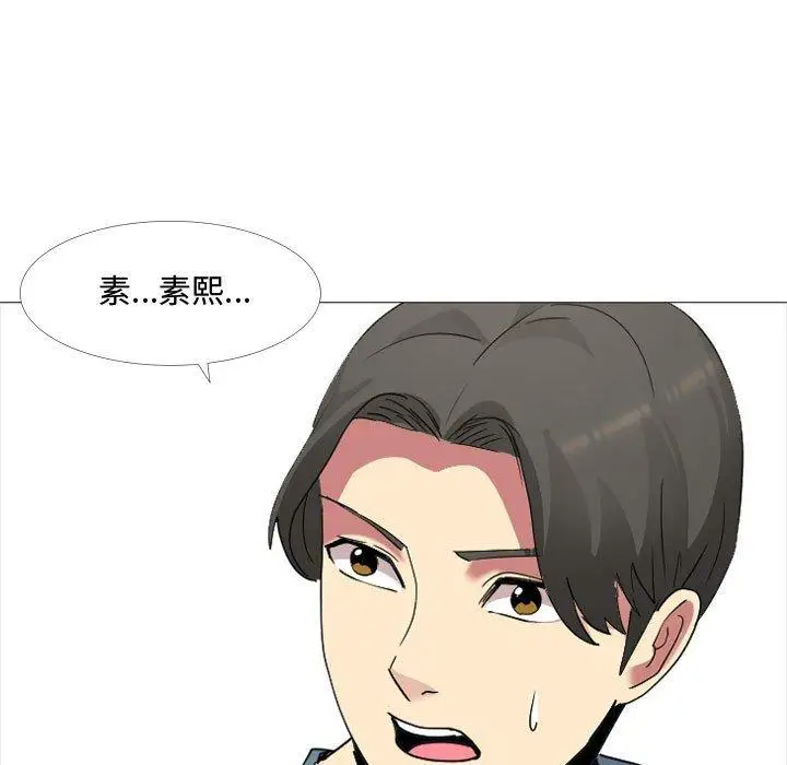 漫画《嫂嫂忘了我》第12话第11张图