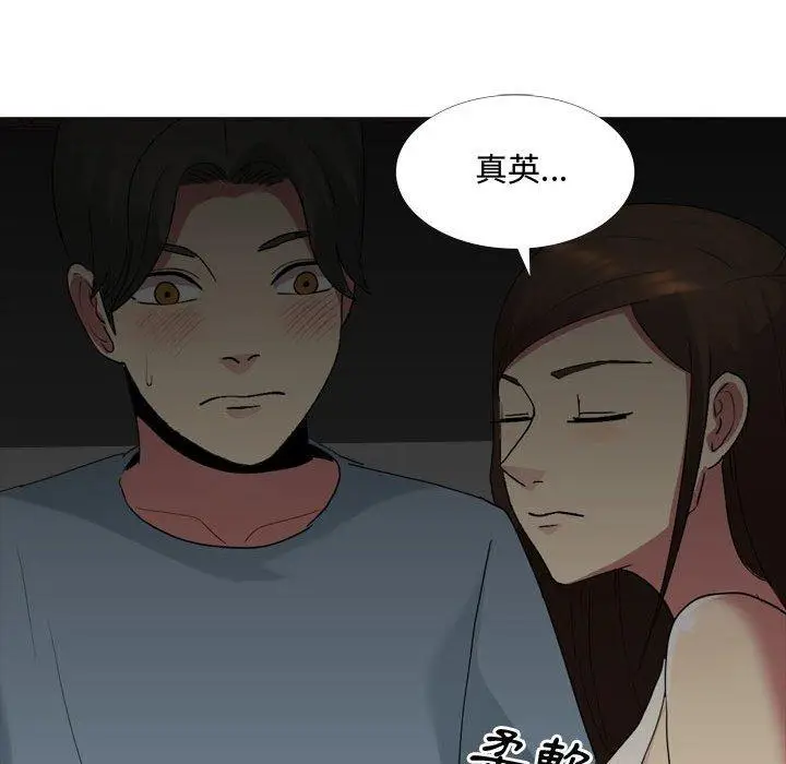 漫画《嫂嫂忘了我》第12话第110张图