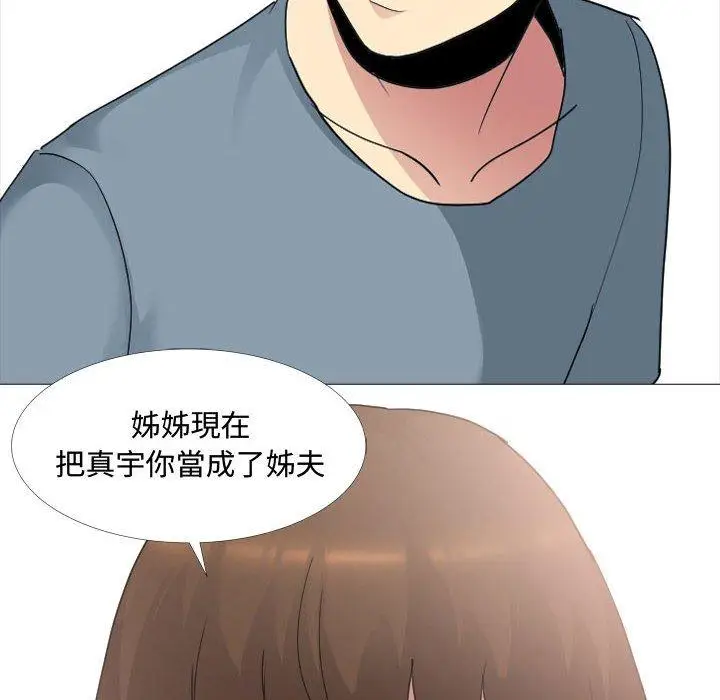 漫画《嫂嫂忘了我》第12话第12张图