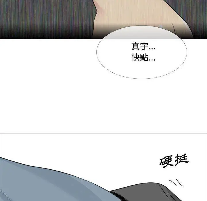 漫画《嫂嫂忘了我》第12话第120张图