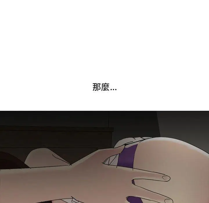 漫画《嫂嫂忘了我》第12话第126张图