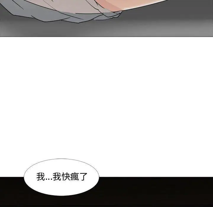 漫画《嫂嫂忘了我》第12话第132张图