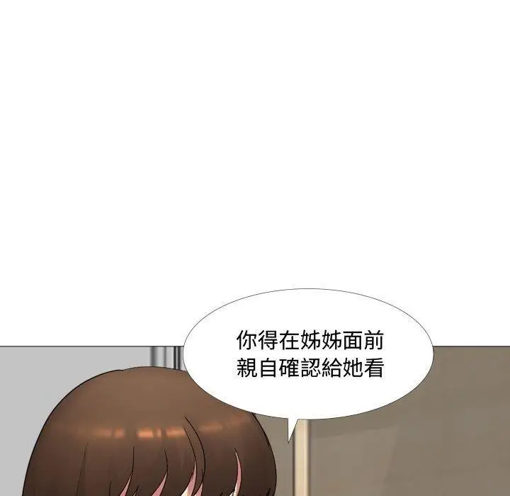 漫画《嫂嫂忘了我》第12话第17张图