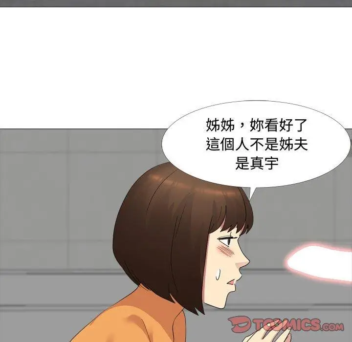 漫画《嫂嫂忘了我》第12话第21张图