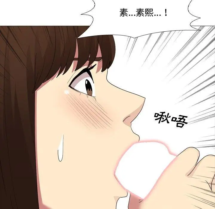 漫画《嫂嫂忘了我》第12话第25张图