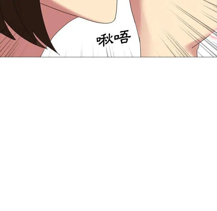 漫画《嫂嫂忘了我》第12话第26张图