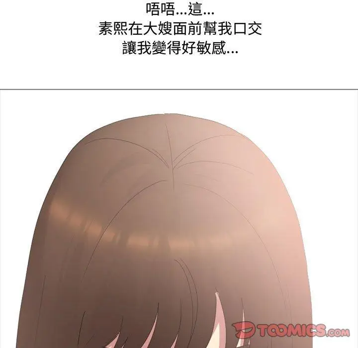 漫画《嫂嫂忘了我》第12话第27张图