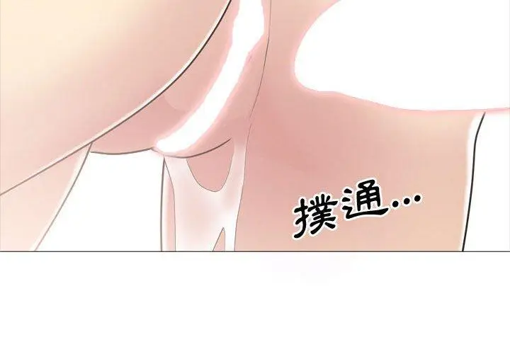 漫画《嫂嫂忘了我》第12话第4张图