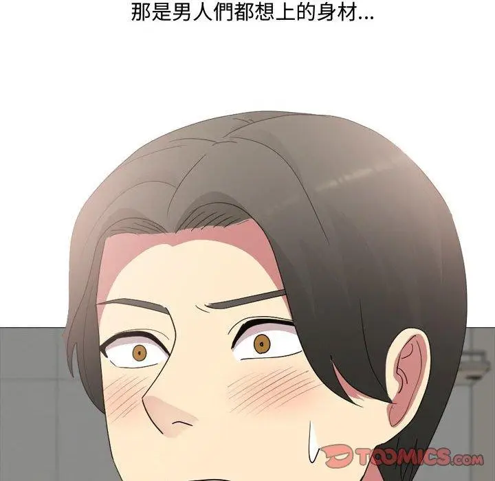 漫画《嫂嫂忘了我》第12话第45张图