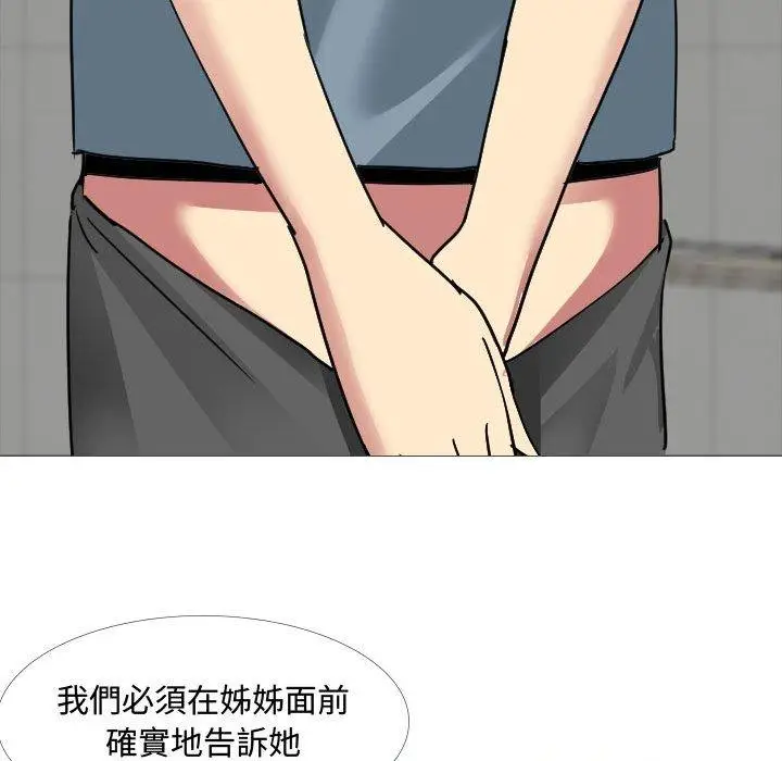 漫画《嫂嫂忘了我》第12话第50张图