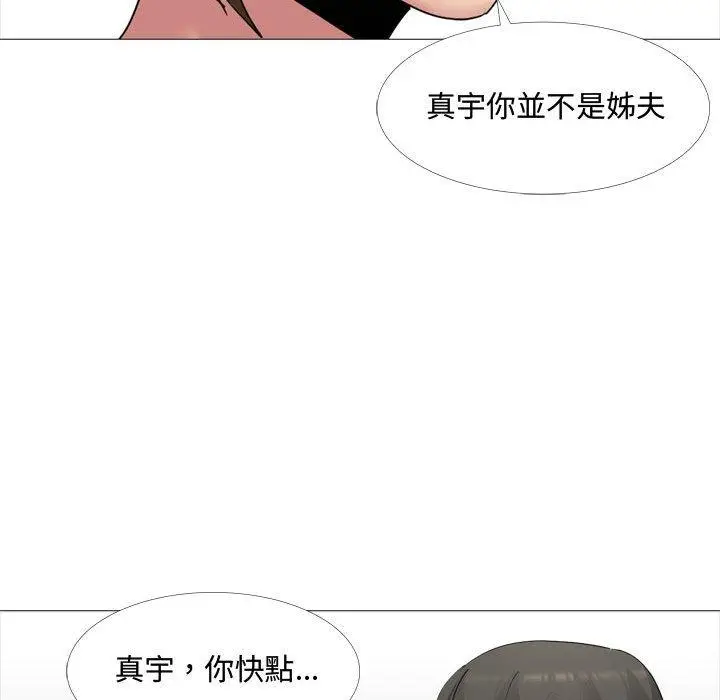 漫画《嫂嫂忘了我》第12话第52张图
