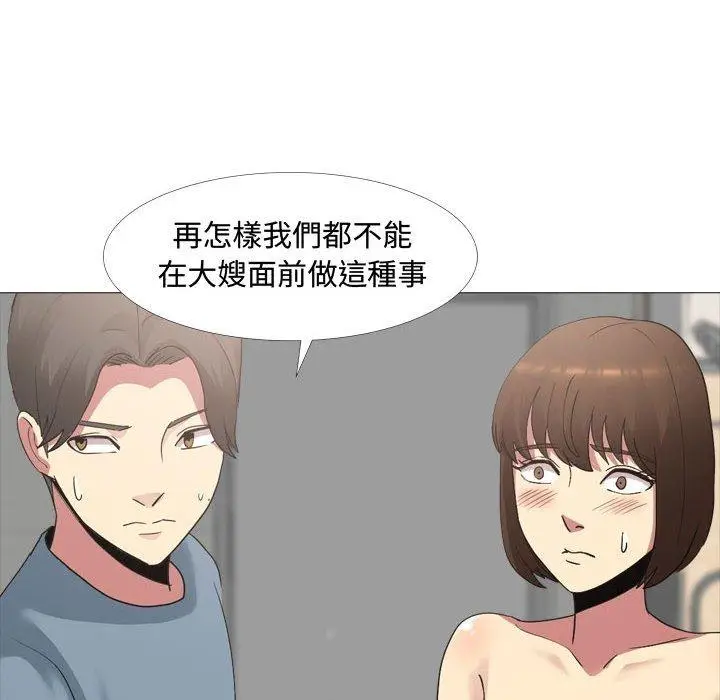 漫画《嫂嫂忘了我》第12话第56张图