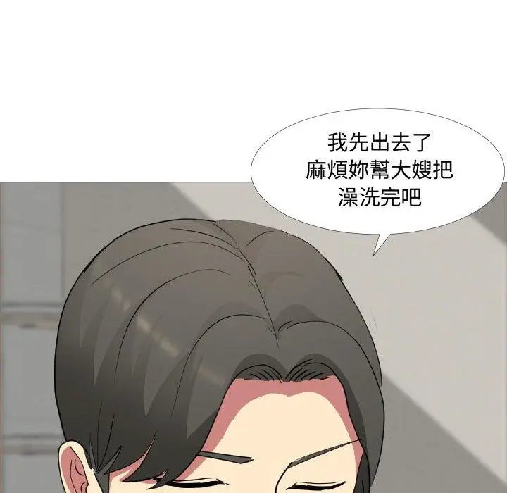 漫画《嫂嫂忘了我》第12话第58张图