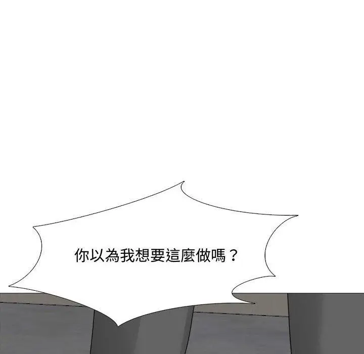 漫画《嫂嫂忘了我》第12话第60张图