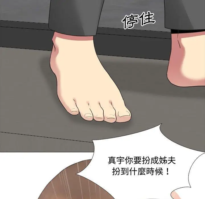 漫画《嫂嫂忘了我》第12话第61张图