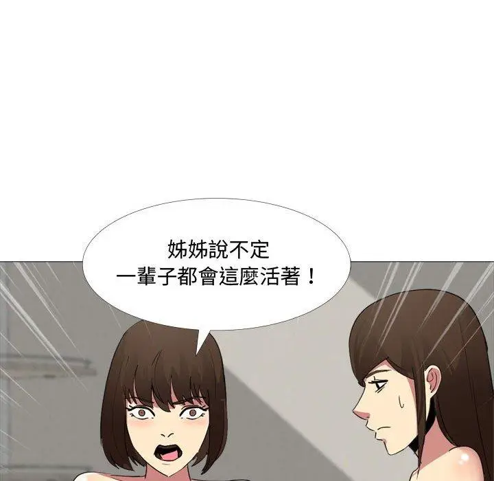 漫画《嫂嫂忘了我》第12话第64张图