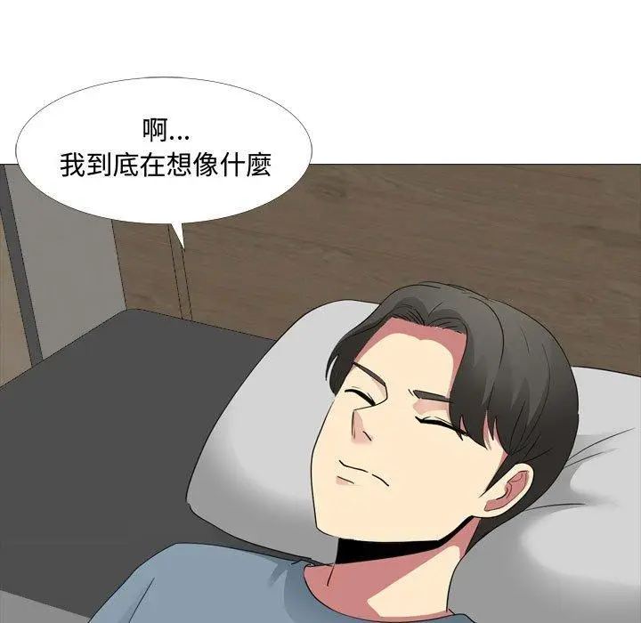 漫画《嫂嫂忘了我》第12话第83张图