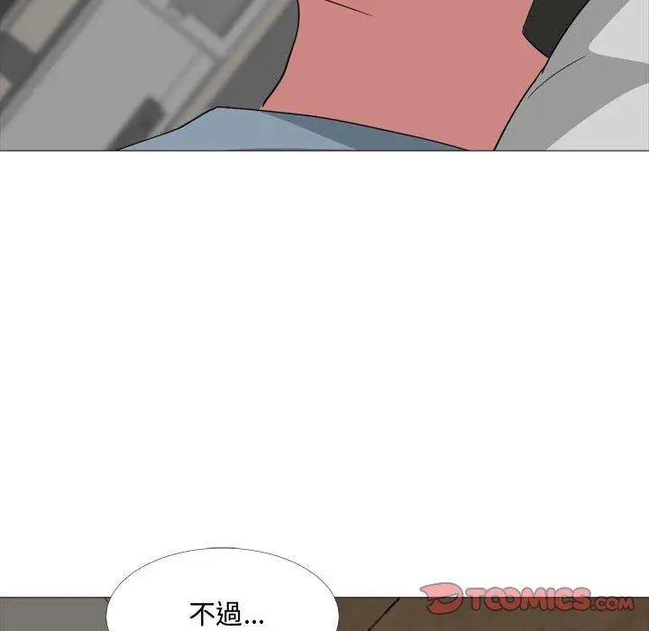 漫画《嫂嫂忘了我》第12话第87张图