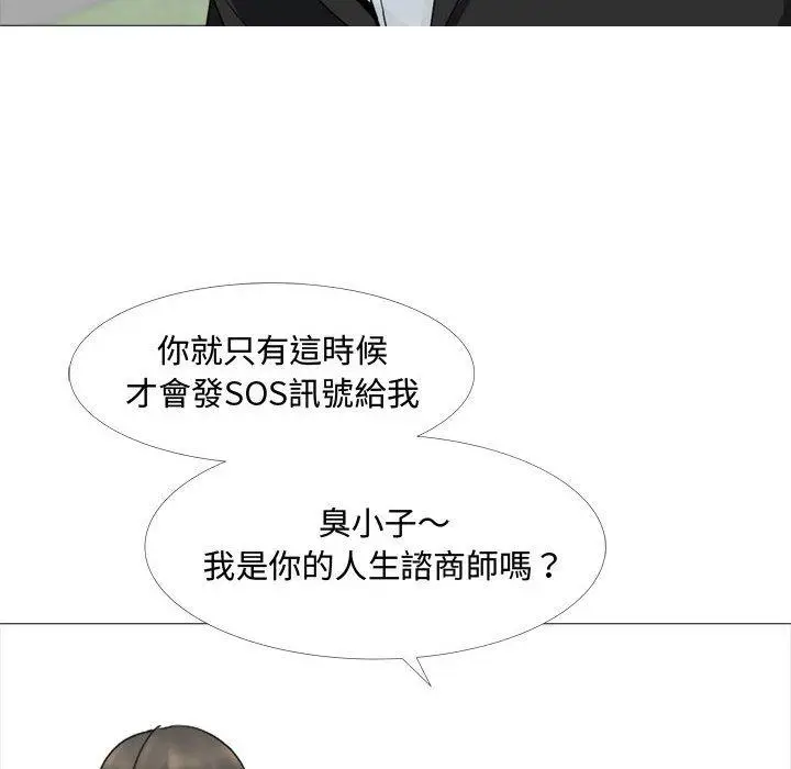 漫画《嫂嫂忘了我》第13话第100张图