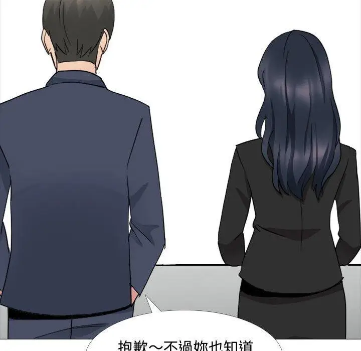 漫画《嫂嫂忘了我》第13话第101张图