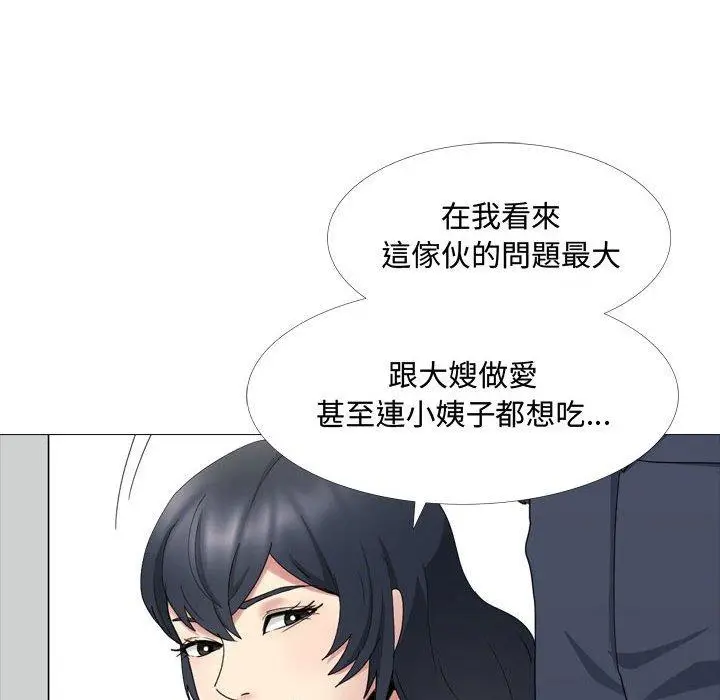 漫画《嫂嫂忘了我》第13话第106张图