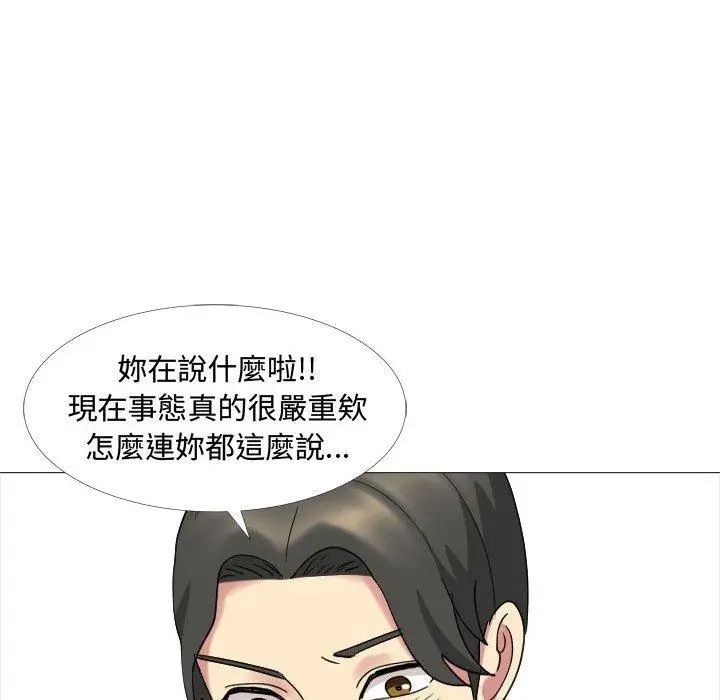 漫画《嫂嫂忘了我》第13话第108张图