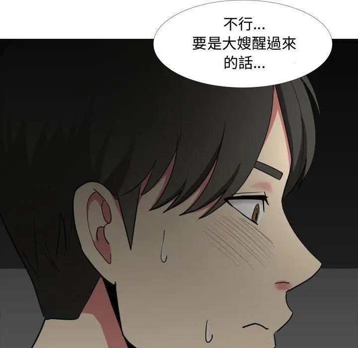 漫画《嫂嫂忘了我》第13话第11张图