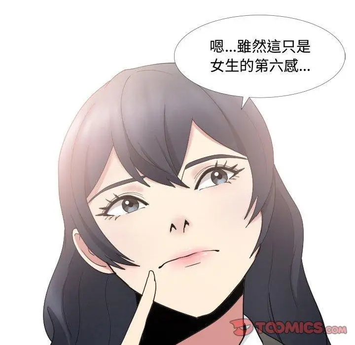 漫画《嫂嫂忘了我》第13话第111张图