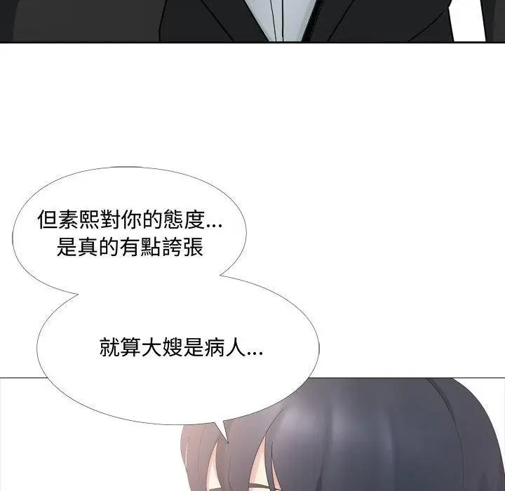漫画《嫂嫂忘了我》第13话第113张图