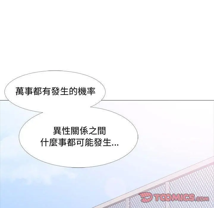 漫画《嫂嫂忘了我》第13话第117张图