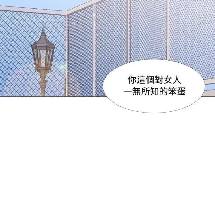 漫画《嫂嫂忘了我》第13话第118张图