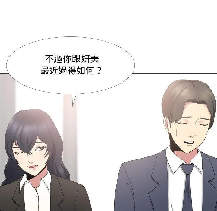 漫画《嫂嫂忘了我》第13话第119张图