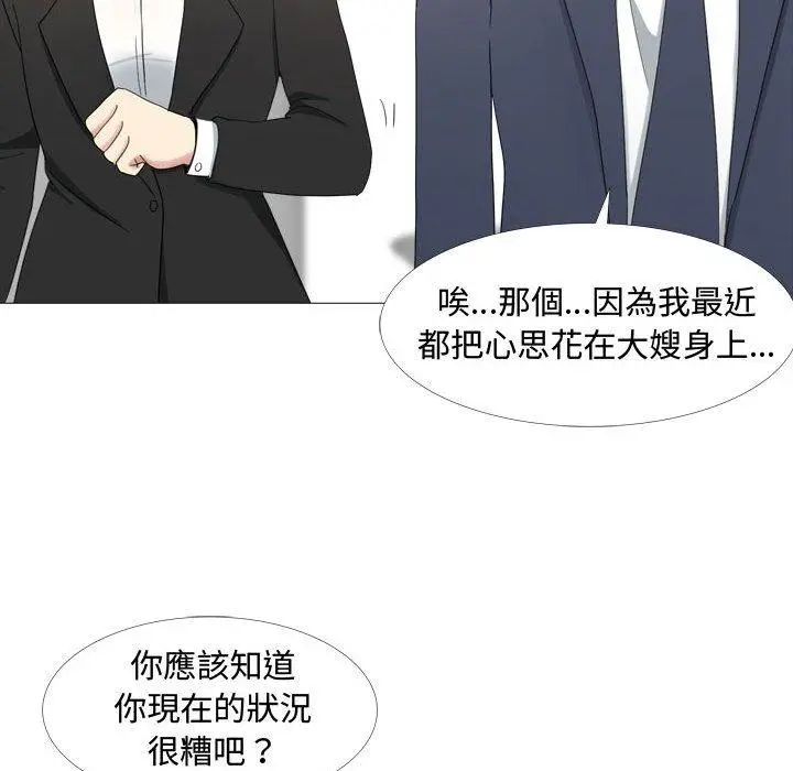 漫画《嫂嫂忘了我》第13话第120张图