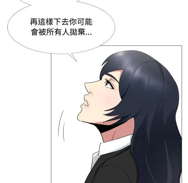漫画《嫂嫂忘了我》第13话第121张图