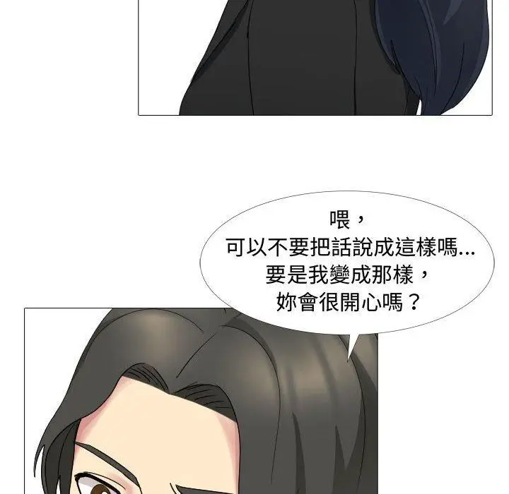 漫画《嫂嫂忘了我》第13话第122张图