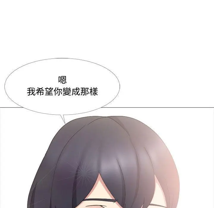 漫画《嫂嫂忘了我》第13话第125张图
