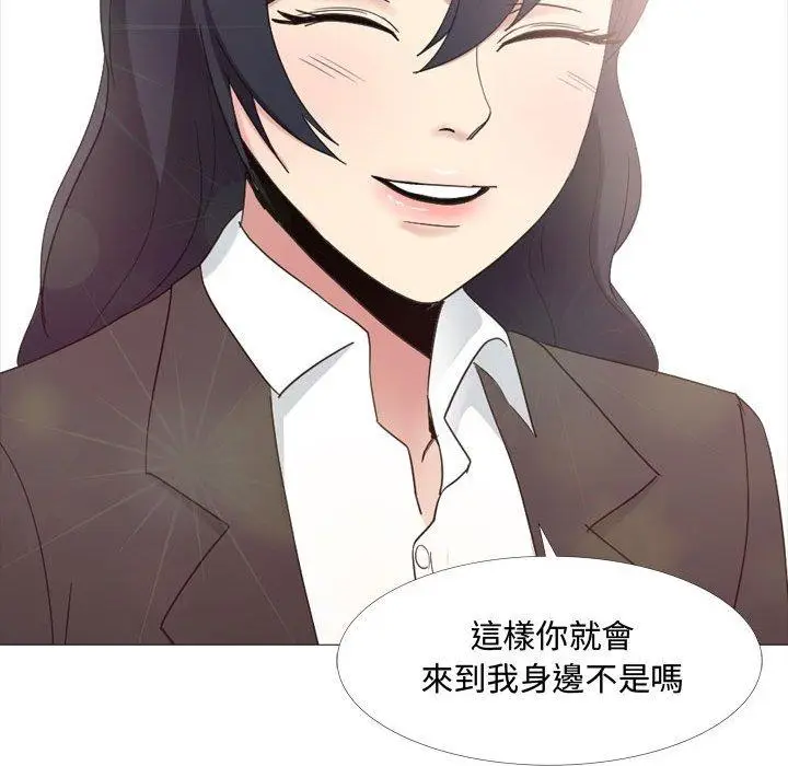 漫画《嫂嫂忘了我》第13话第126张图