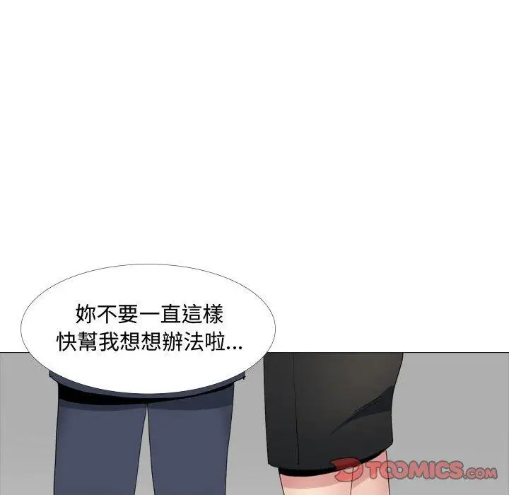 漫画《嫂嫂忘了我》第13话第129张图