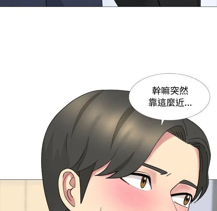 漫画《嫂嫂忘了我》第13话第133张图