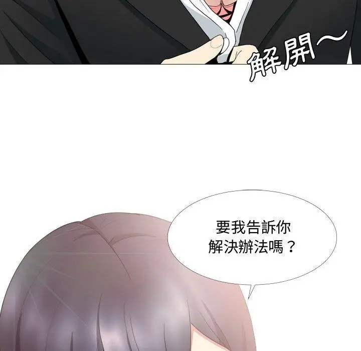 漫画《嫂嫂忘了我》第13话第140张图
