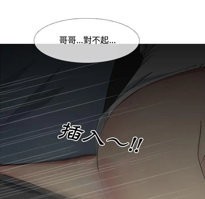 漫画《嫂嫂忘了我》第13话第23张图